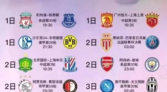 守门员必须