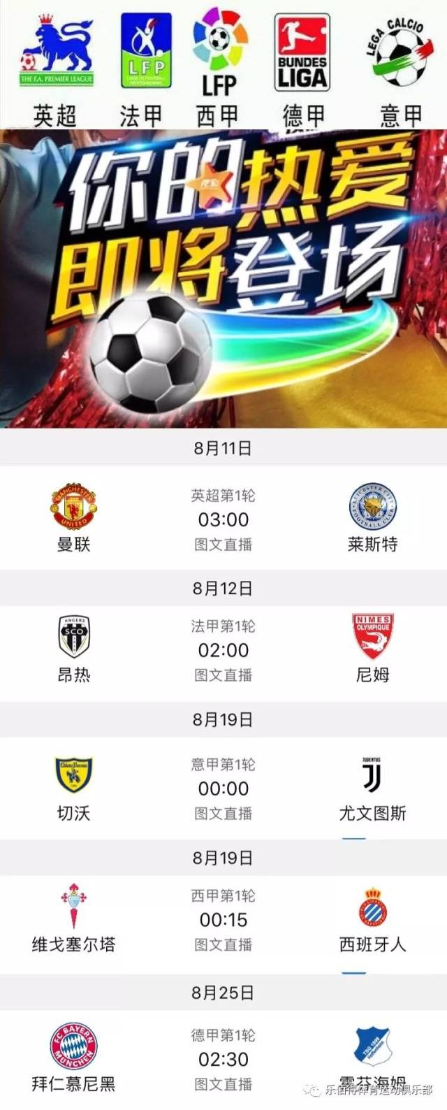 球锦标赛上