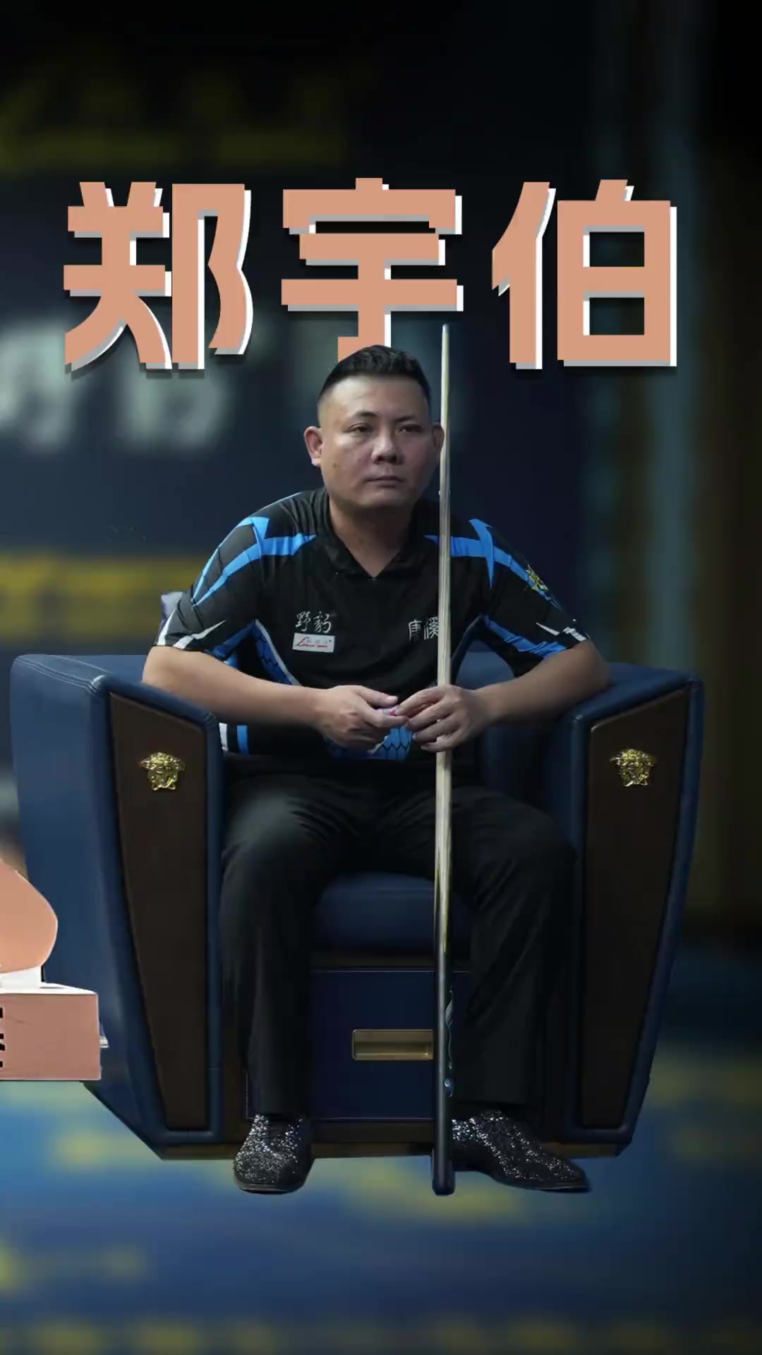 协防补位 协防补位